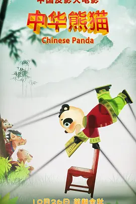 温碧霞惊变
