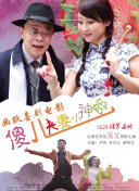 羞辱尤娜