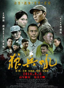《法国空乘2》电影在线观看中文版
